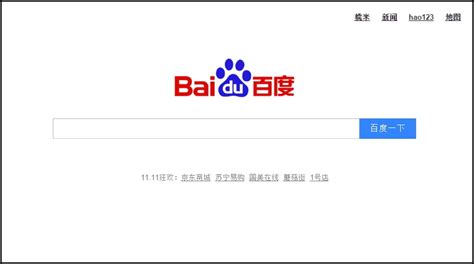 baidu chinese search engine.